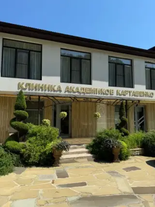 "Клиник-Отель Академиков Картавенко" — Краснодарский край: фото объекта размещения