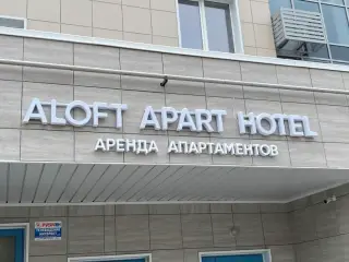ООО"ЭЛОФТ АПАРТ ОТЕЛЬ" — Белгород: фото объекта размещения
