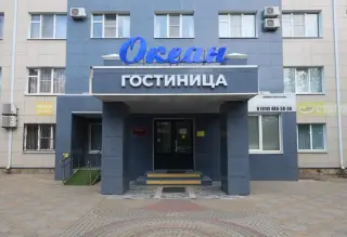 Гостиница «Океан» ООО «Гранд Элит» — Новороссийск: фото объекта размещения