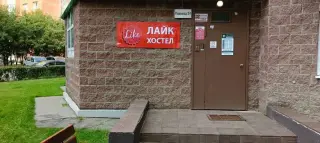 Хостел Лайк Тольятти — Тольятти ул. Спортивная д. 6 пом. Н2: фото объекта размещения