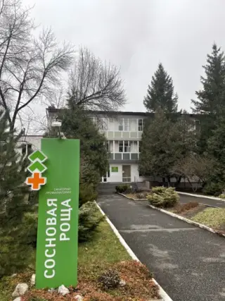 Государственное бюджетное учреждение социального обслуживания Республики Северная Осетия - Алания "Санаторий "Сосновая роща" — Владикавказ: фото объекта размещения