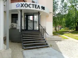 «Хостел 98» — Сыктывкар: фото объекта размещения