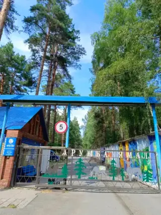 Центр отдыха "Дружба-Ямал" — Тюмень: фото объекта размещения
