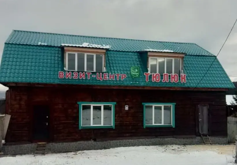 База Тюлюк — Челябинская область: фото объекта размещения