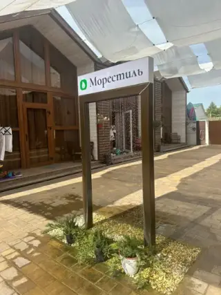 Отель «МореСтиль» ИП Корепанов Олег Васильевич — Анапа: фото объекта размещения