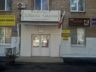 ГОСТИНИЦА «Согласие» ООО "Рамон" — Самара: фото объекта размещения