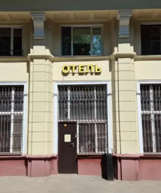 ОТЕЛЬ «ЮЖНЫЙ ПОРТ» — Москва: фото объекта размещения