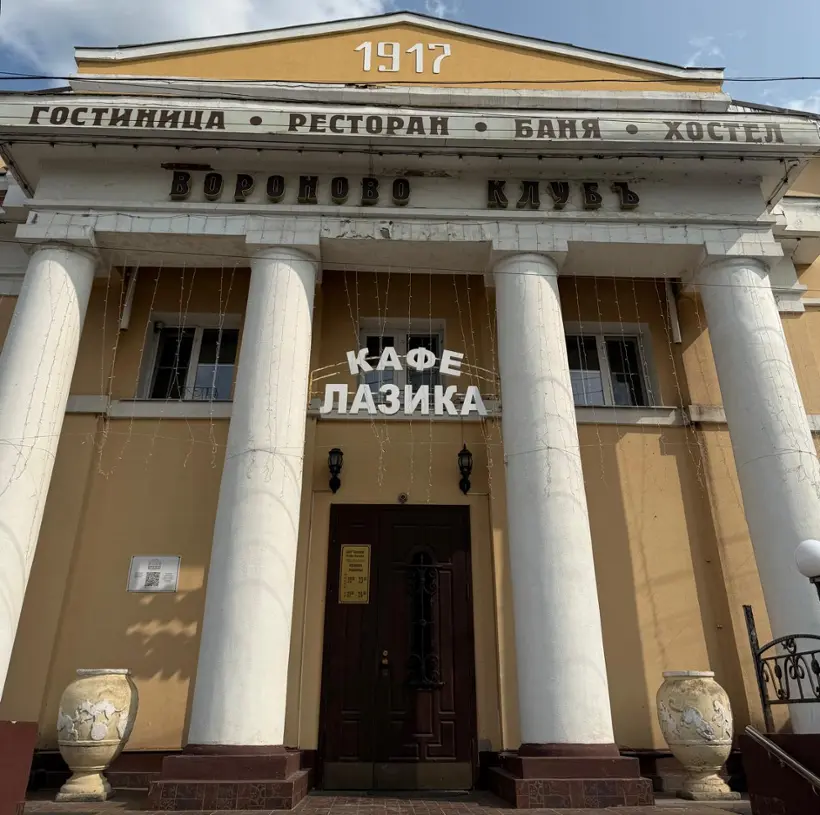 Гостиничный комплекс Вороново Клубъ — Москва: фото объекта размещения