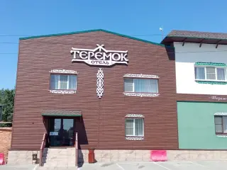 «Теремок» — Ростовская область: фото объекта размещения