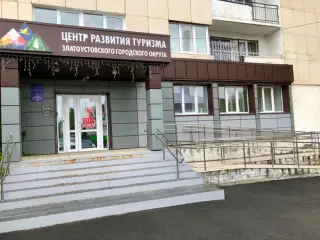 Хостел «Комплекс центр развития туризма» МАУ «ЦРТ ЗГО» — Челябинская область: фото объекта размещения