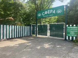 СФЕРА — Краснодарский край: фото объекта размещения