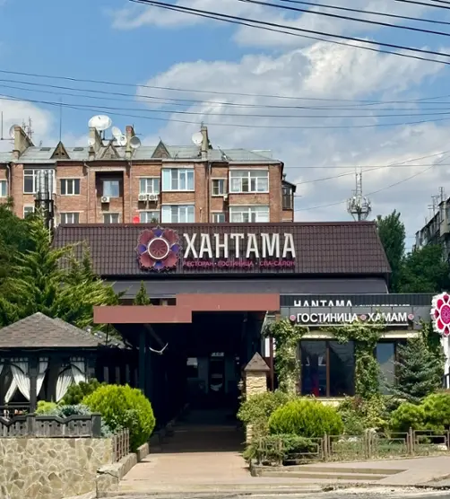 Гостиница Хантама — Пятигорск: фото объекта размещения