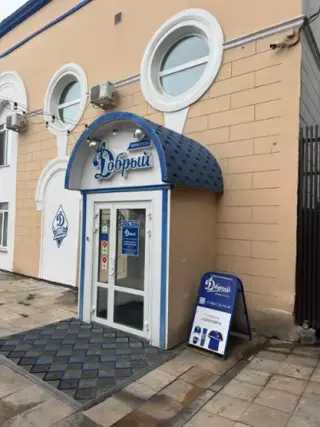 МИНИ-ОТЕЛЬ	«Добрый»	ИП Горбина Марина Владимировна — Владивосток: фото объекта размещения