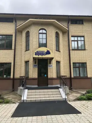 Гостиница «Аврора» — Северодвинск: фото объекта размещения