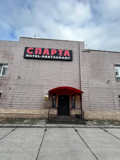 Гостиница СПАРТА — Инта: фото объекта размещения