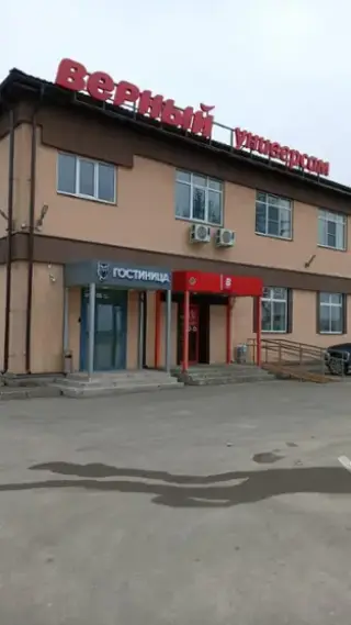 Гостиница "Сова" — Владимирская Область: фото объекта размещения