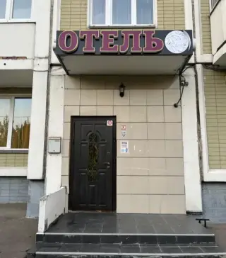 Отель "Сова" Лухмановская — Москва: фото объекта размещения
