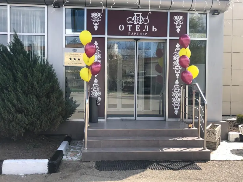 Отель Партнер — Краснодар: фото объекта размещения