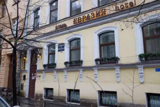 Бутик отель "Евразия" ООО "БЭСТ ЧЕК ИН" — Санкт-Петербург: фото объекта размещения