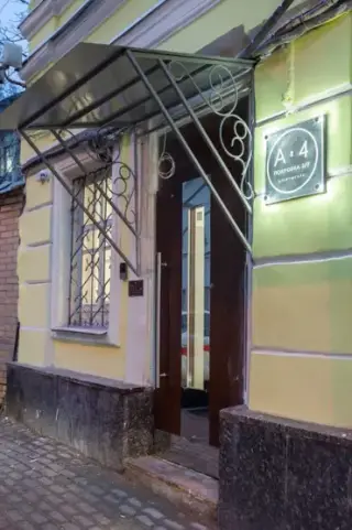 Городской отель «А4 Покровка» ООО «Инвест Оптима» — Москва: фото объекта размещения