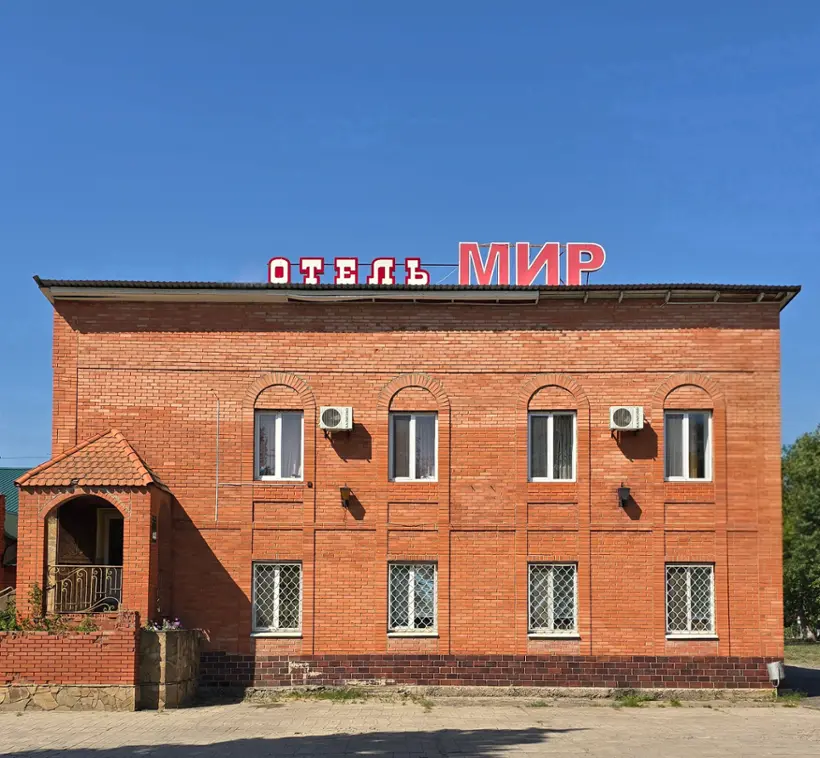 Гостиница Мир — Луганская Народная Республика: фото объекта размещения