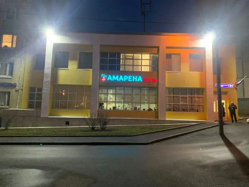 Отель Амарена — Москва: фото объекта размещения