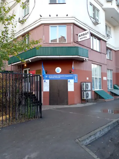 Отель Арбат — Саратов: фото объекта размещения