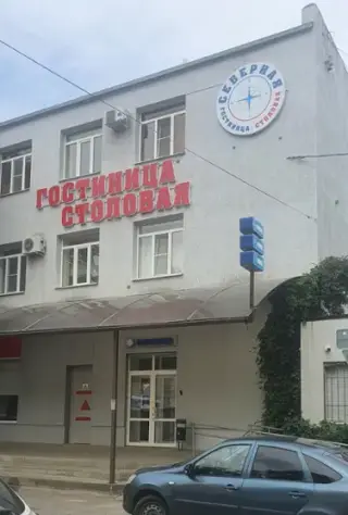 Гостиница "Северная" — Ставрополь: фото объекта размещения