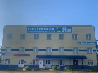 Гостиница "Яя" ИП Суменкова Н.М. — Кемеровская область - Кузбасс: фото объекта размещения