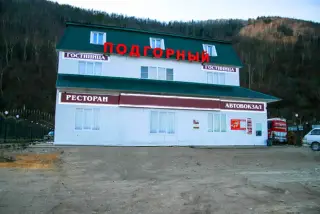 ГОСТИНИЦА\t«Подгорное»\tООО "Гостиничная сеть "ПЯТЬ ЗВЕЗД" — Хабаровский край: фото объекта размещения