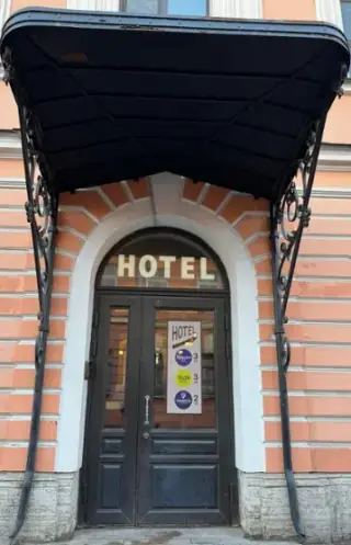 Yellow Hotel — Санкт-Петербург: фото объекта размещения