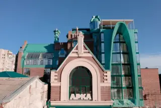 "Арка" — Ростов-на-Дону: фото объекта размещения