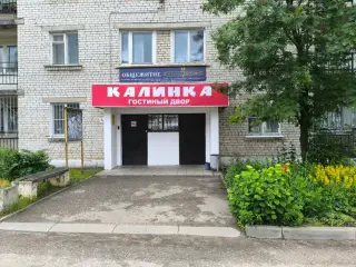 Гостиный двор «Калинка» Индивидуальный предприниматель Калмыкова Татьяна Николаевна — Торжок: фото объекта размещения