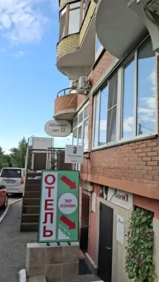 Отель "Твоя Остановка" — Омская область: фото объекта размещения