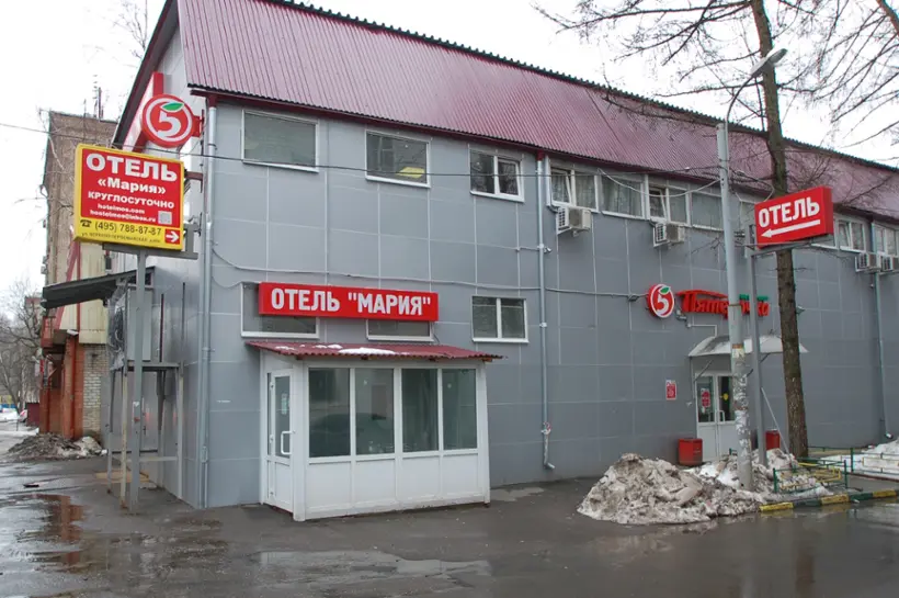 Отель Мария — Москва: фото объекта размещения