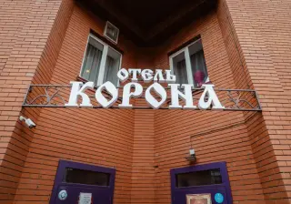 Городская гостиница (отель) "Корона" — Сарапул: фото объекта размещения