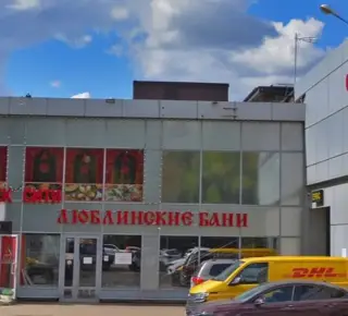 банно-гостиничный комплекс "Люблинские банни" — Москва: фото объекта размещения