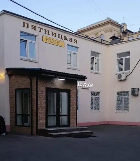 ГОСТИНИЦА ПЯТНИЦКАЯ ОТЕЛЬ — Москва: фото объекта размещения