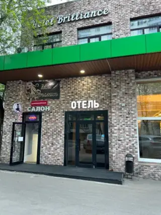 «Мини отель Бриллиант» — Москва: фото объекта размещения