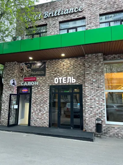 Мини отель Бриллиант — Москва: фото объекта размещения