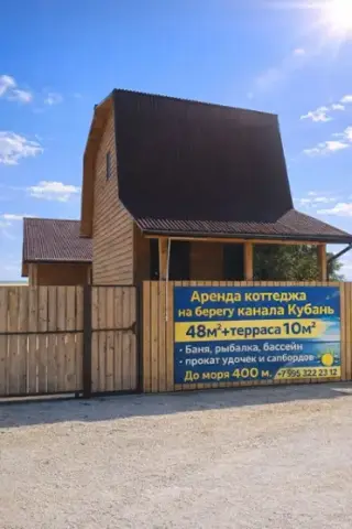 Три плюс два — Краснодарский край: фото объекта размещения