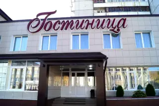 Гостиница «Цимус» ООО «КРЦ «Цимус» — Кемеровская область - Кузбасс: фото объекта размещения