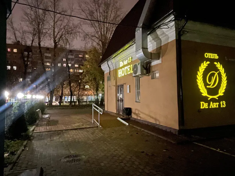 DE ART Текстильщики — Москва: фото объекта размещения