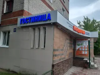 Гостиница «МАНДАРИН на Чкалова» — Дзержинск: фото объекта размещения