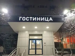 Гостиница "Дом аспирантов и стажеров №2" — Москва: фото объекта размещения