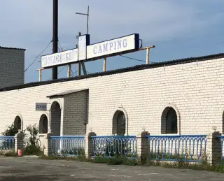 Кемпинг «Поклевский» — Свердловская область: фото объекта размещения