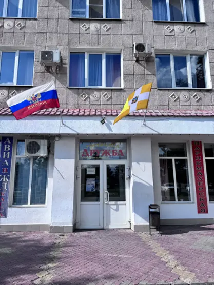 Гостиница Дружба — Нефтекумск: фото объекта размещения