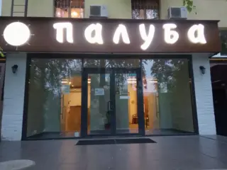 Отель "Палуба" ООО "Центр" — Самара: фото объекта размещения