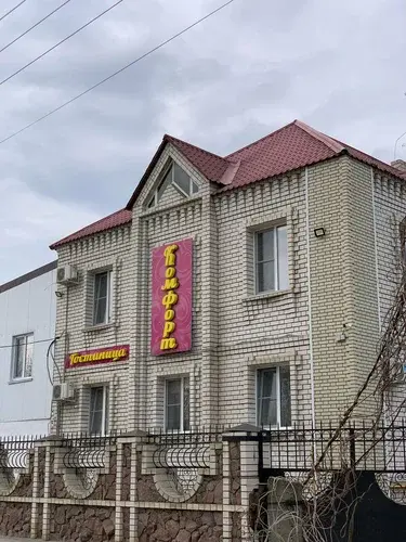 ГОСТИНИЦА КОМФОРТ — Михайловка: фото объекта размещения