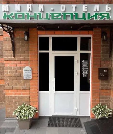 Мини-отель Концепция — Москва: фото объекта размещения